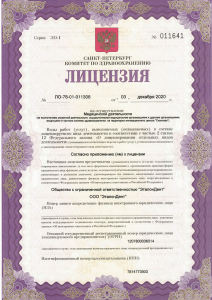 Лицензия