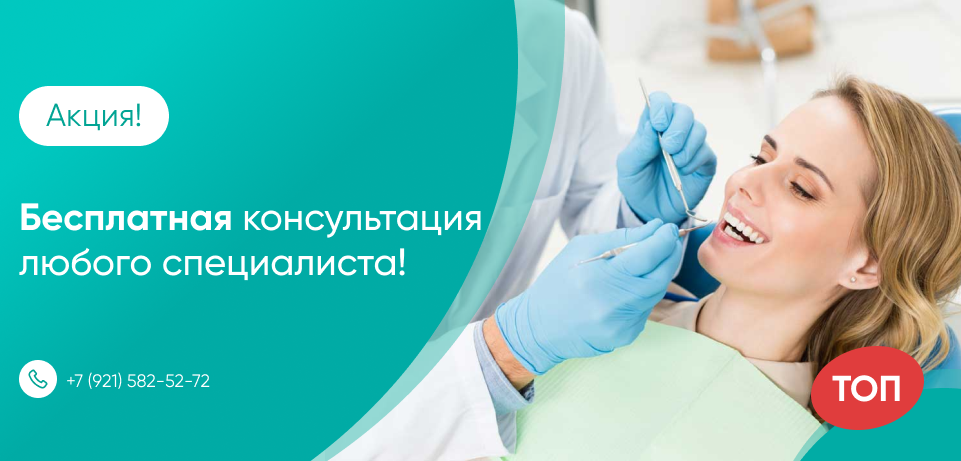 Бесплатная консультация